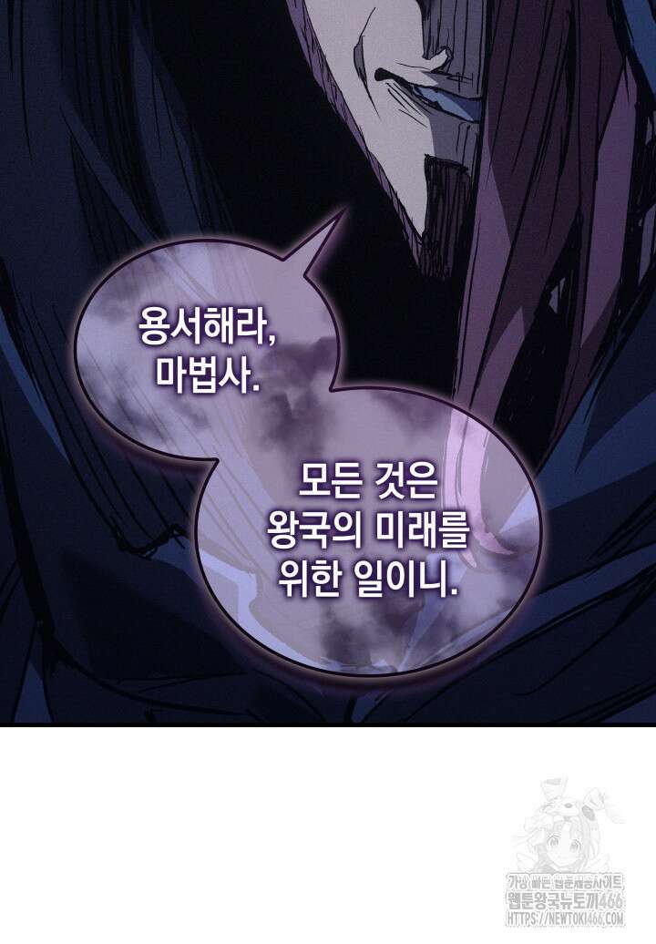 권왕전생 56화 7