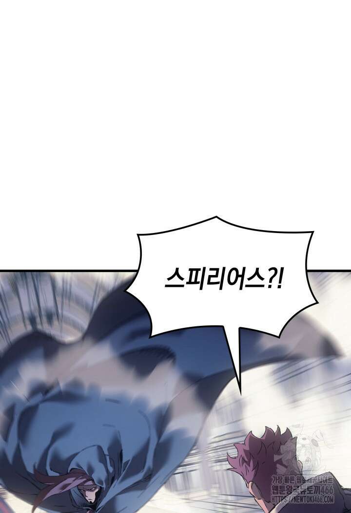 권왕전생 56화 10