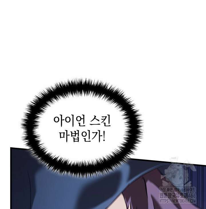 권왕전생 56화 16