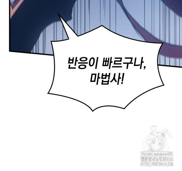 권왕전생 56화 18