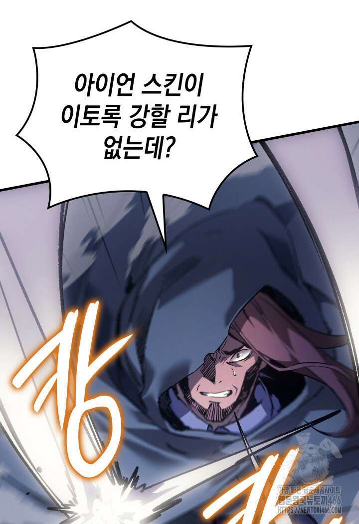 권왕전생 56화 22
