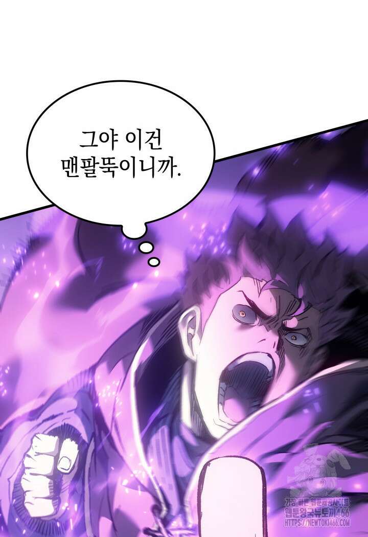 권왕전생 56화 24