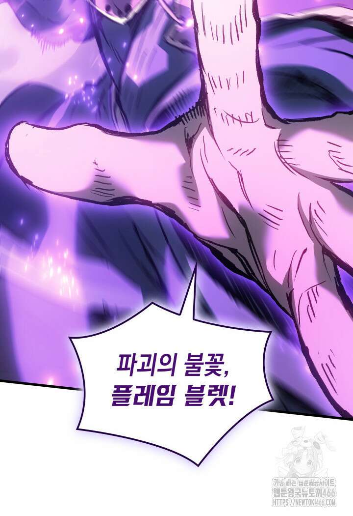 권왕전생 56화 25