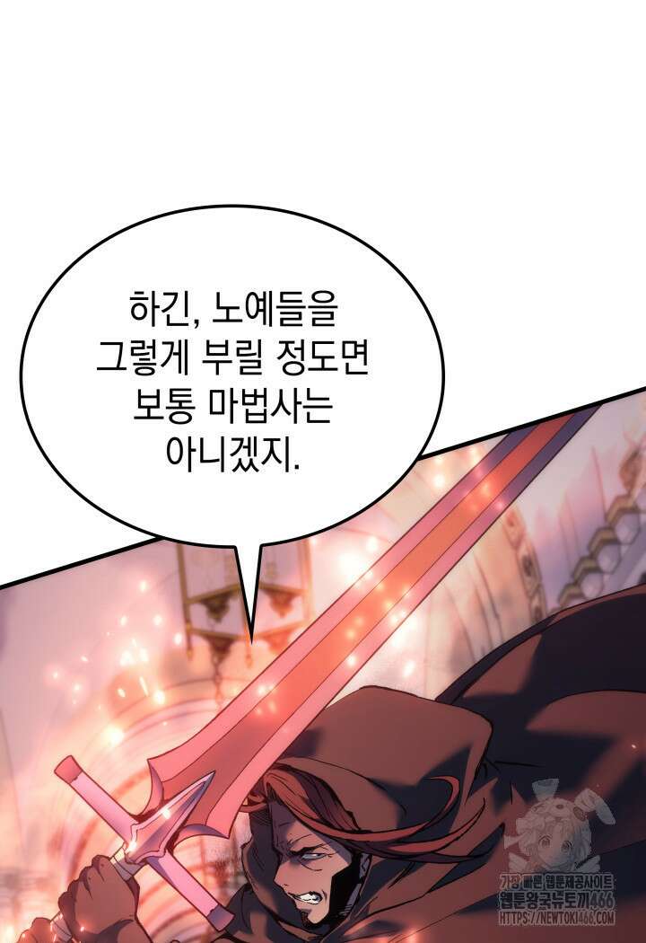 권왕전생 56화 29