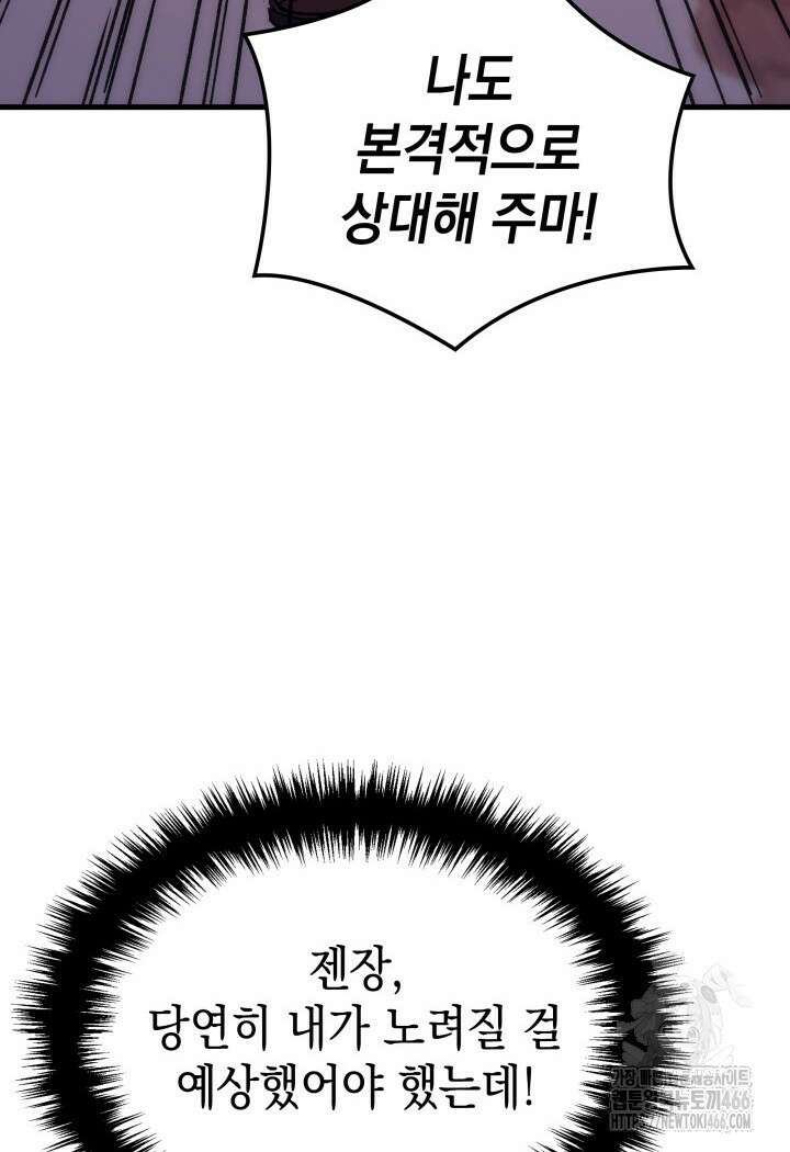 권왕전생 56화 31