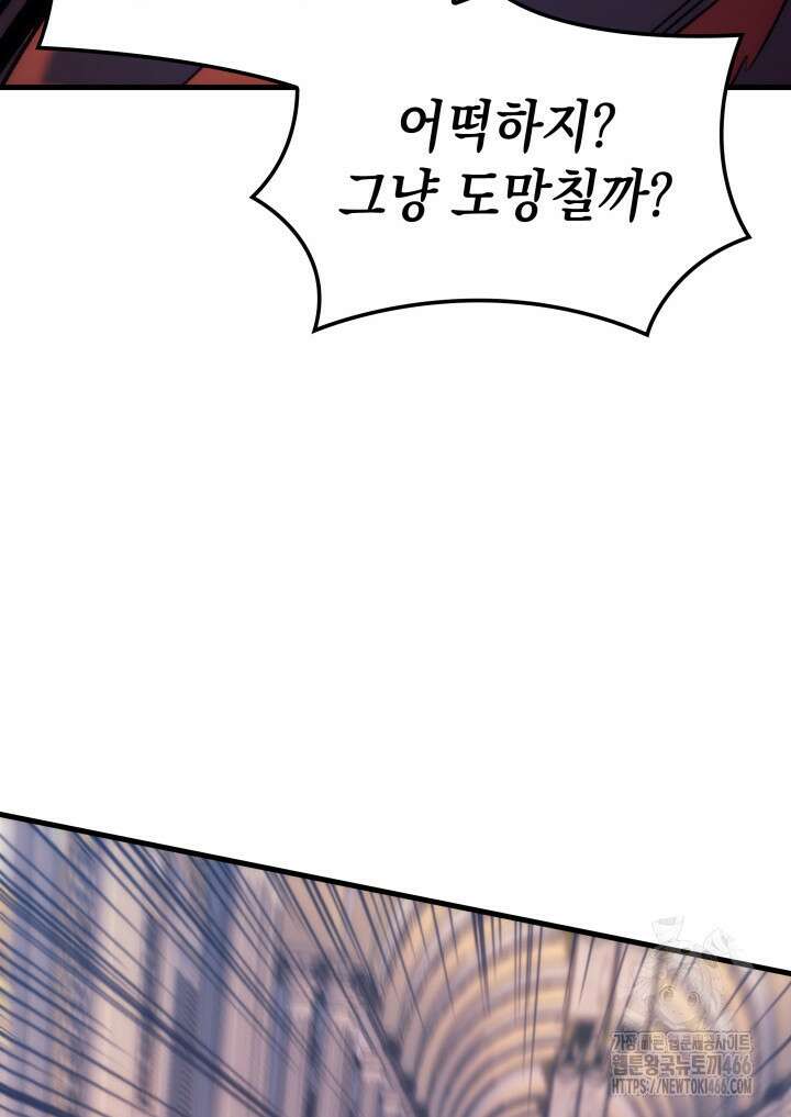 권왕전생 56화 33