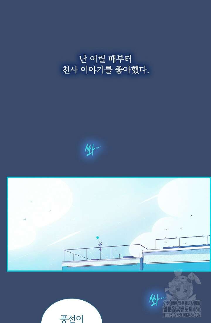 P．S． 호숫가에서 기다릴게 40화 2