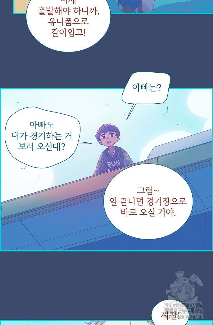 P．S． 호숫가에서 기다릴게 40화 5