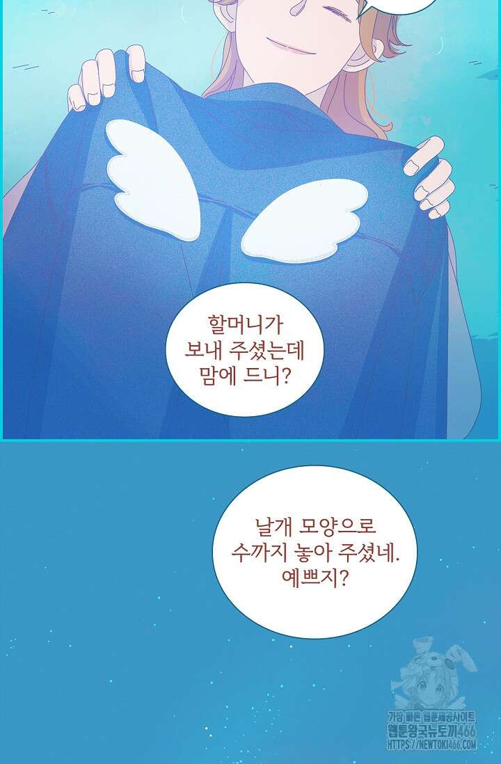 P．S． 호숫가에서 기다릴게 40화 6