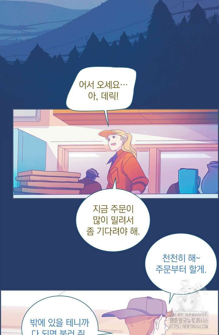 P．S． 호숫가에서 기다릴게 40화 8