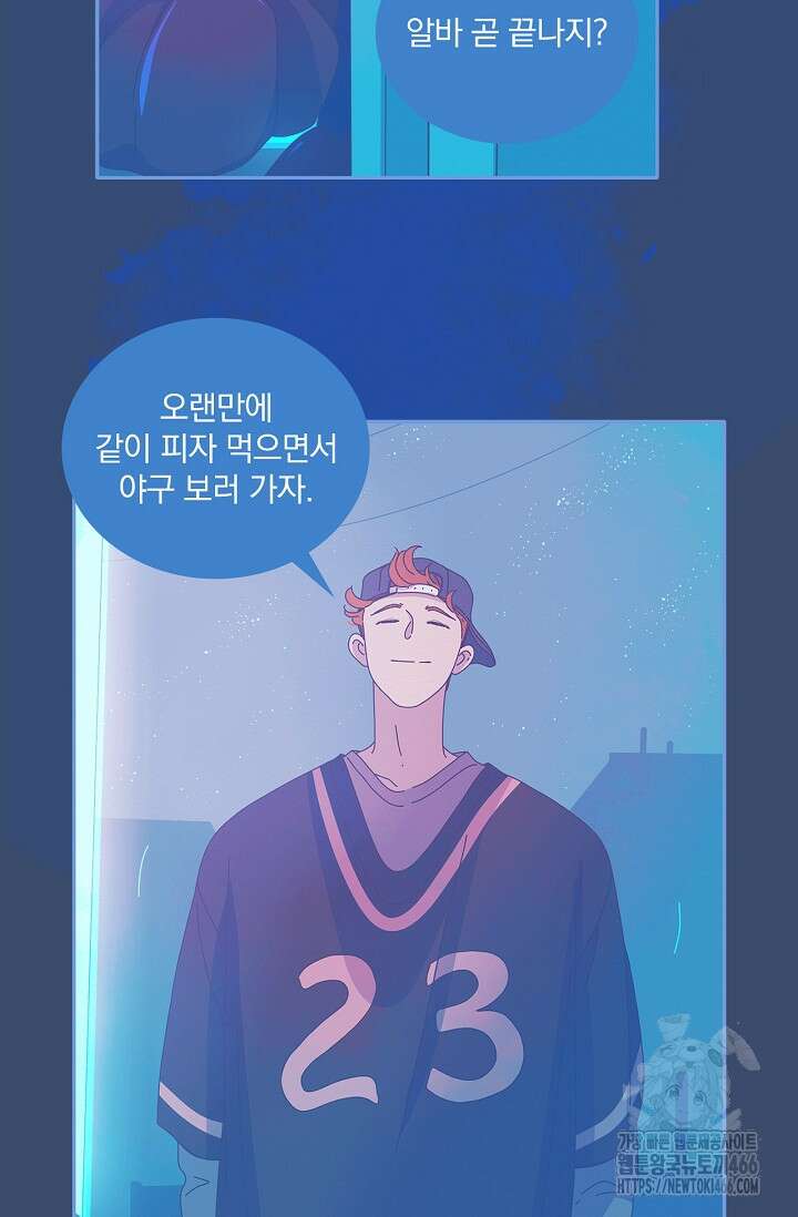 P．S． 호숫가에서 기다릴게 40화 10