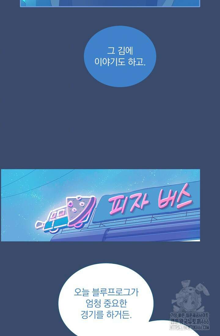 P．S． 호숫가에서 기다릴게 40화 11