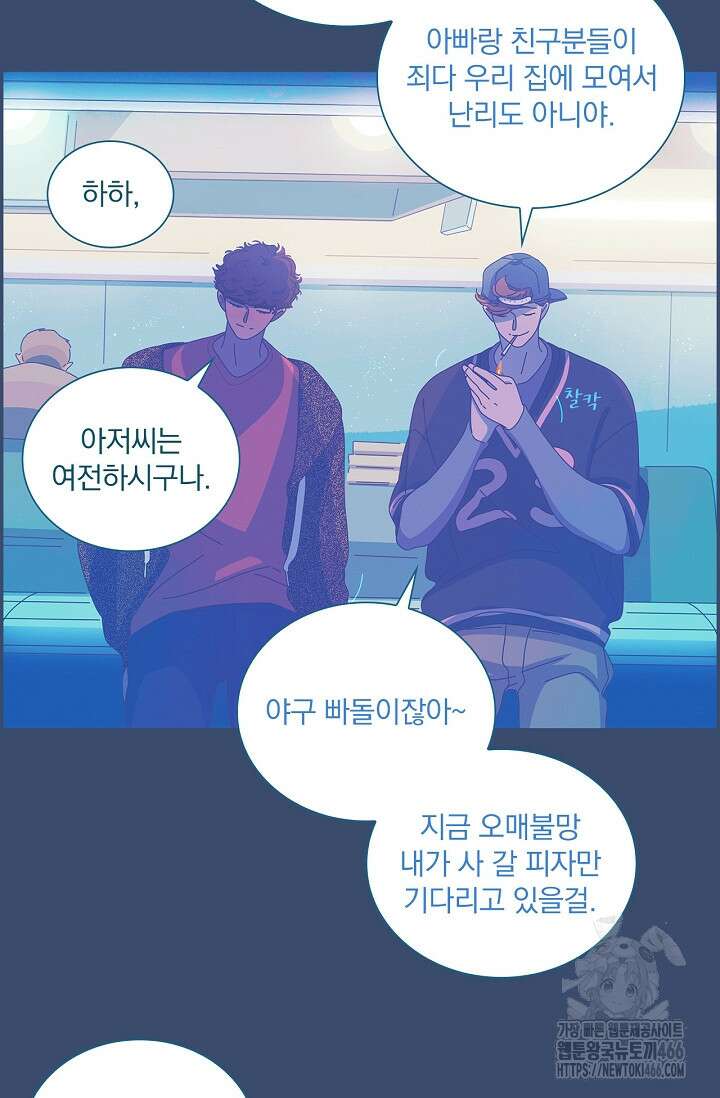 P．S． 호숫가에서 기다릴게 40화 12