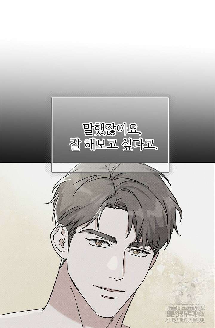 패치워크 12화 4