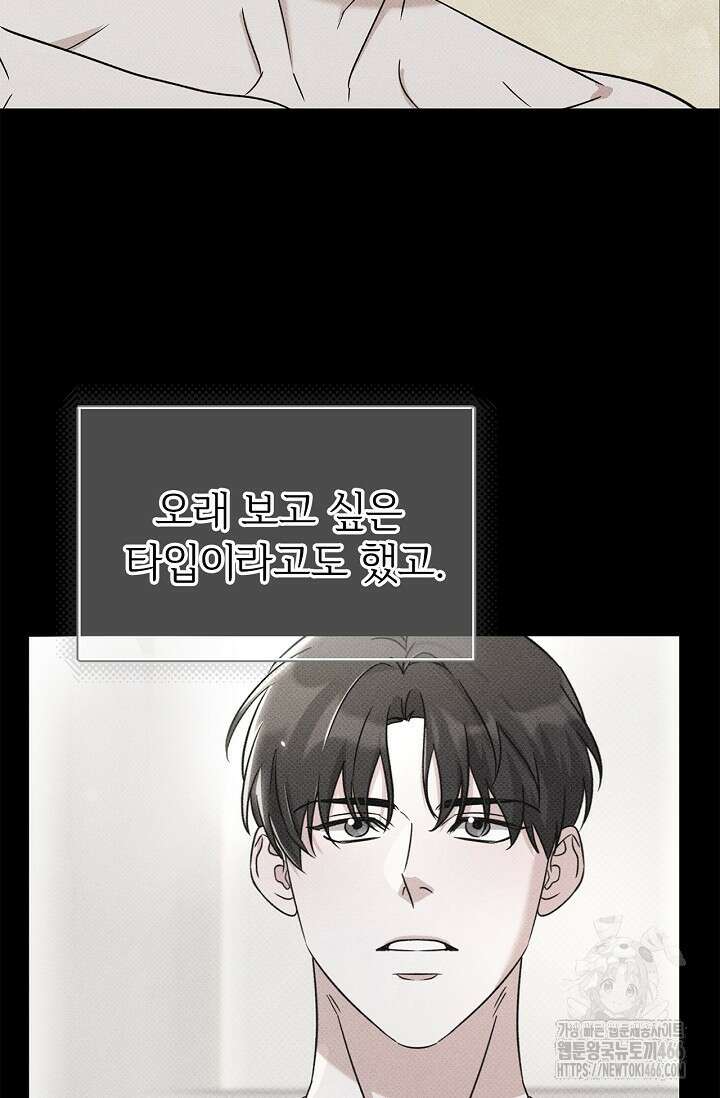 패치워크 12화 5