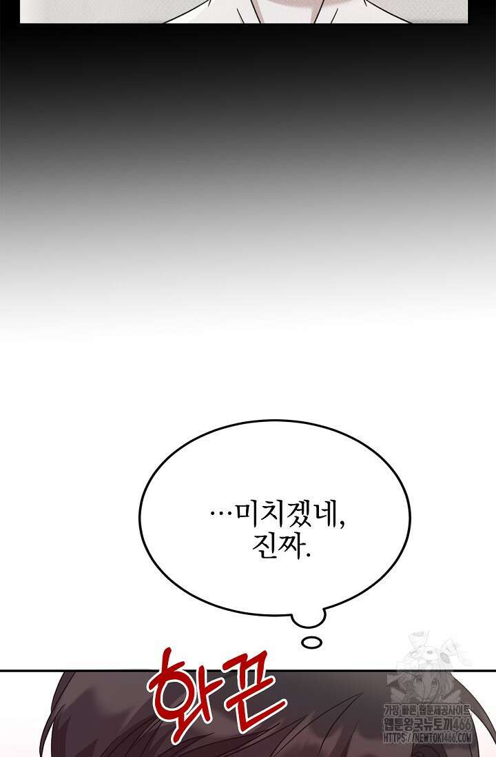 패치워크 12화 6