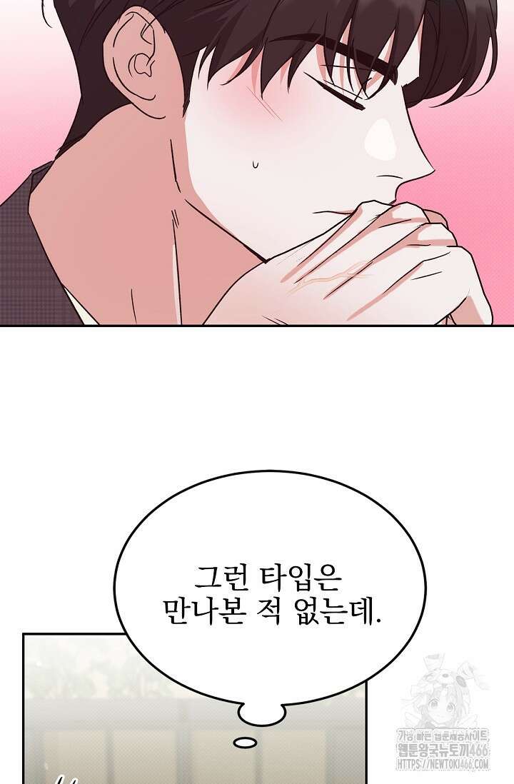 패치워크 12화 7