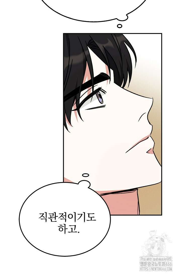 패치워크 12화 9