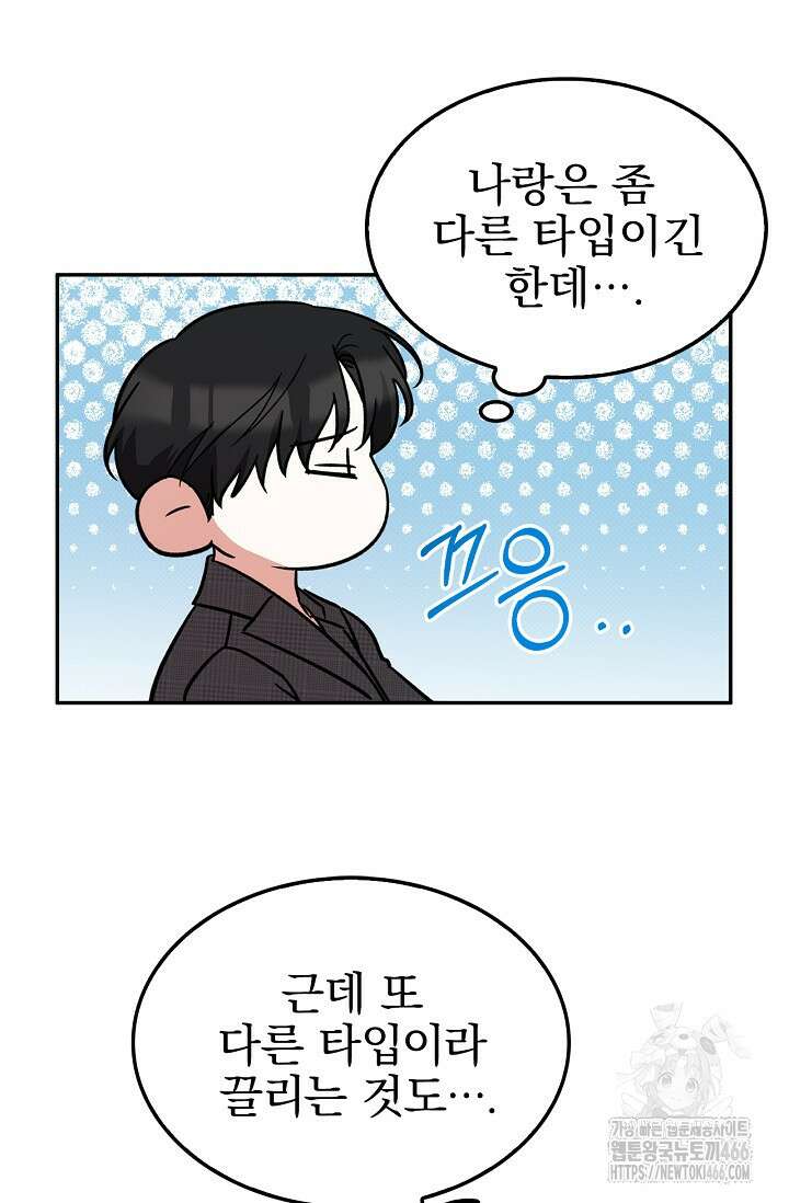 패치워크 12화 10
