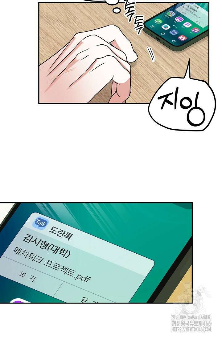 패치워크 12화 11