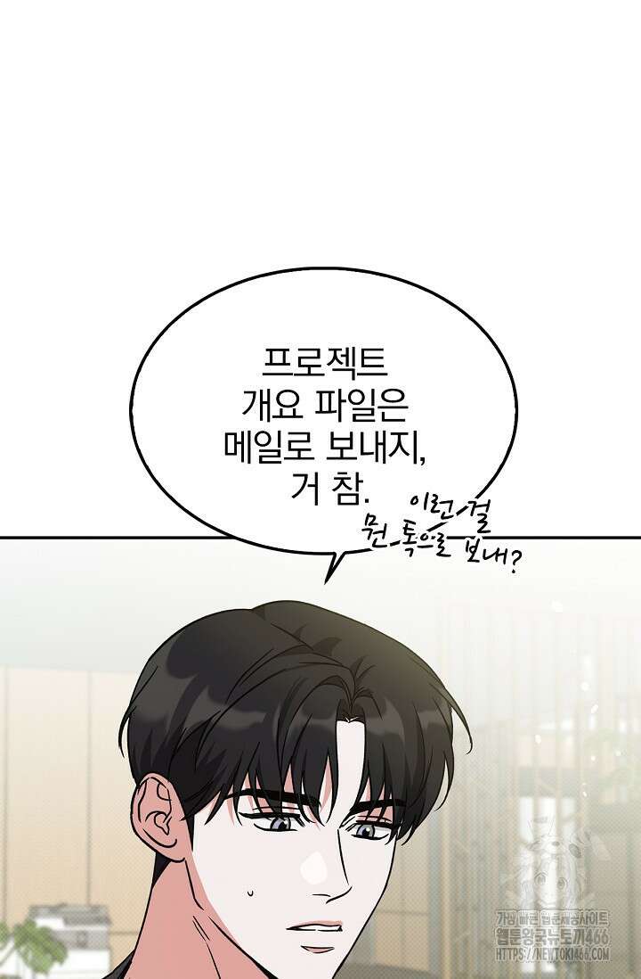 패치워크 12화 12