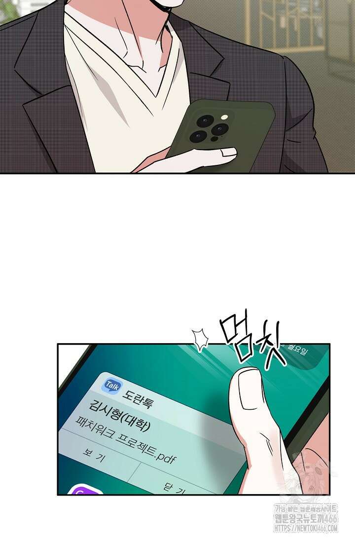 패치워크 12화 13
