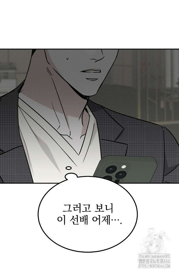 패치워크 12화 14