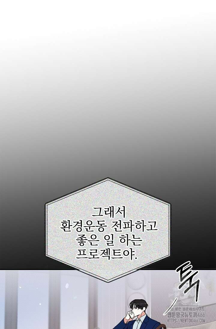 패치워크 12화 15
