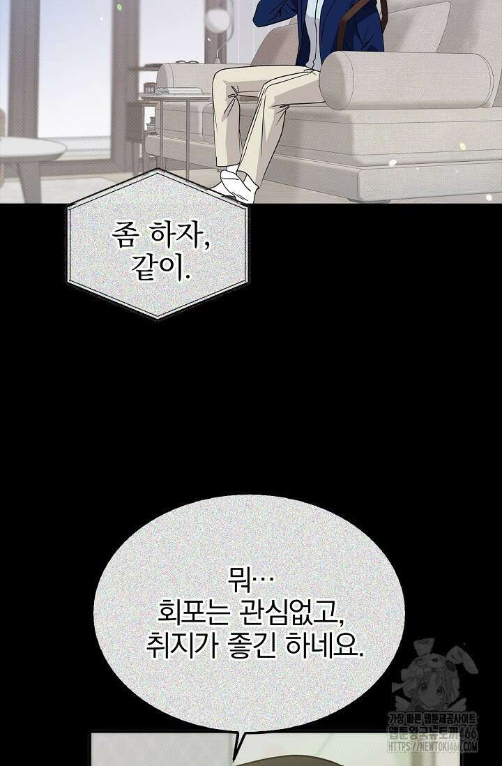 패치워크 12화 16