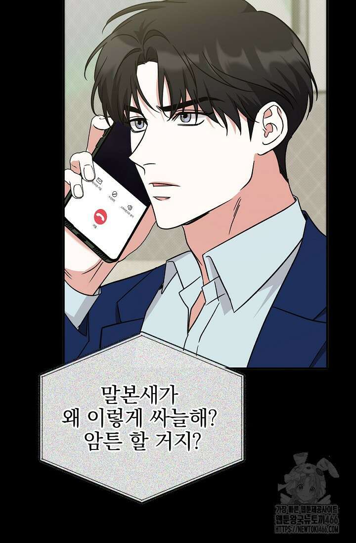 패치워크 12화 17