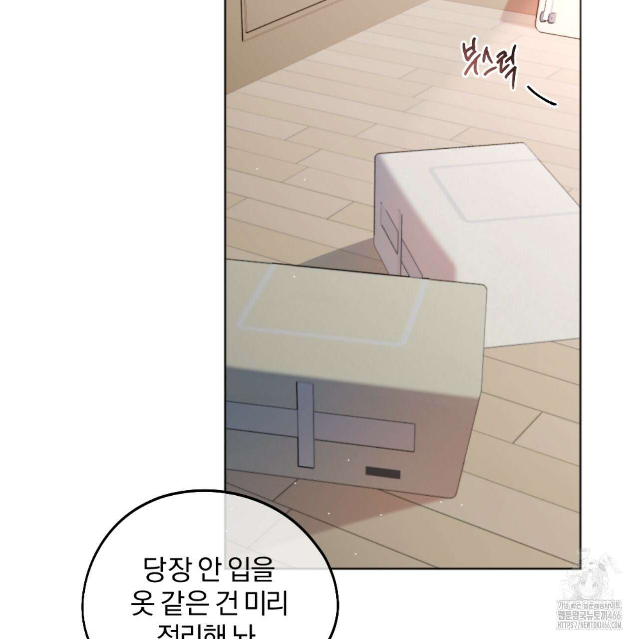 시나브로 16화 3
