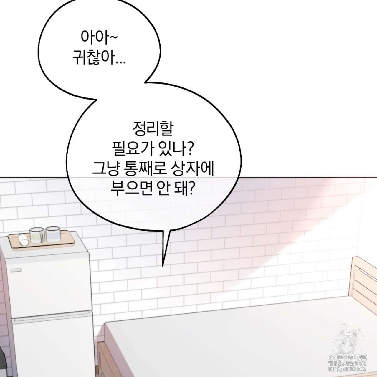 시나브로 16화 5