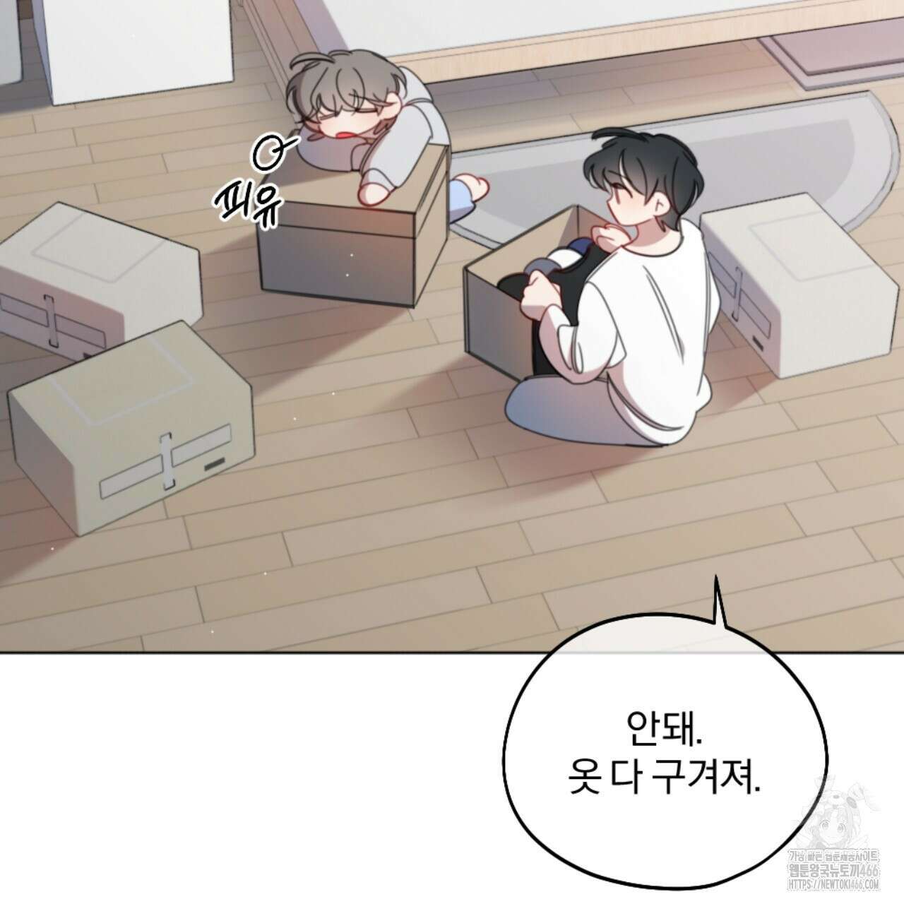 시나브로 16화 6