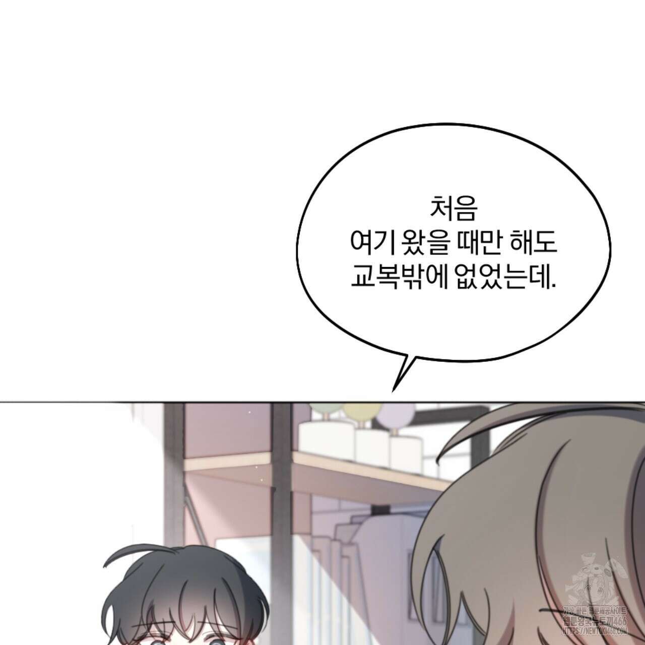 시나브로 16화 13