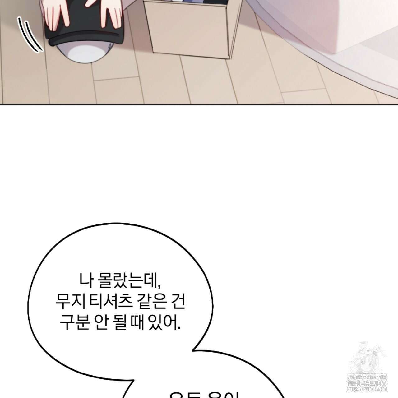 시나브로 16화 17
