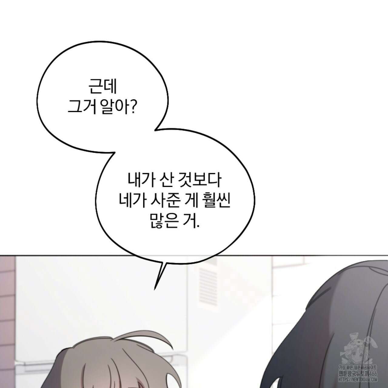 시나브로 16화 20