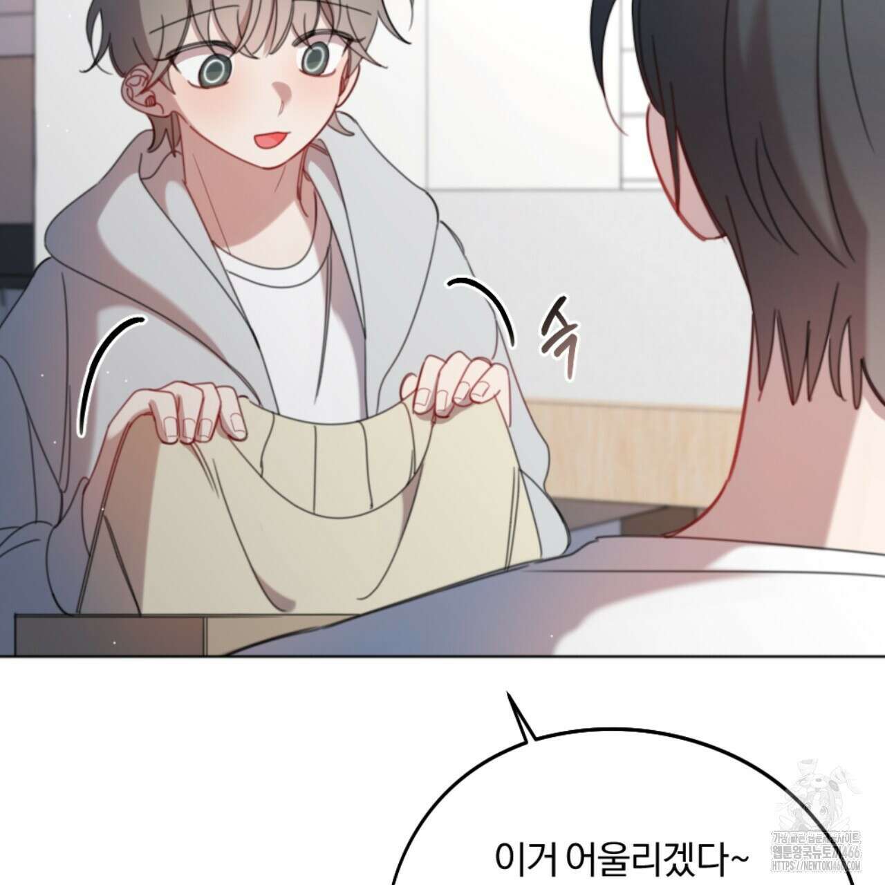 시나브로 16화 21