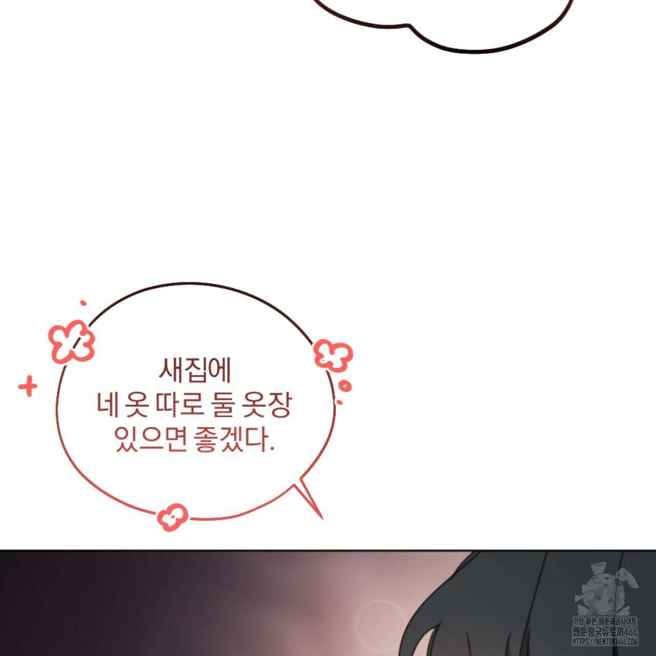 시나브로 16화 27