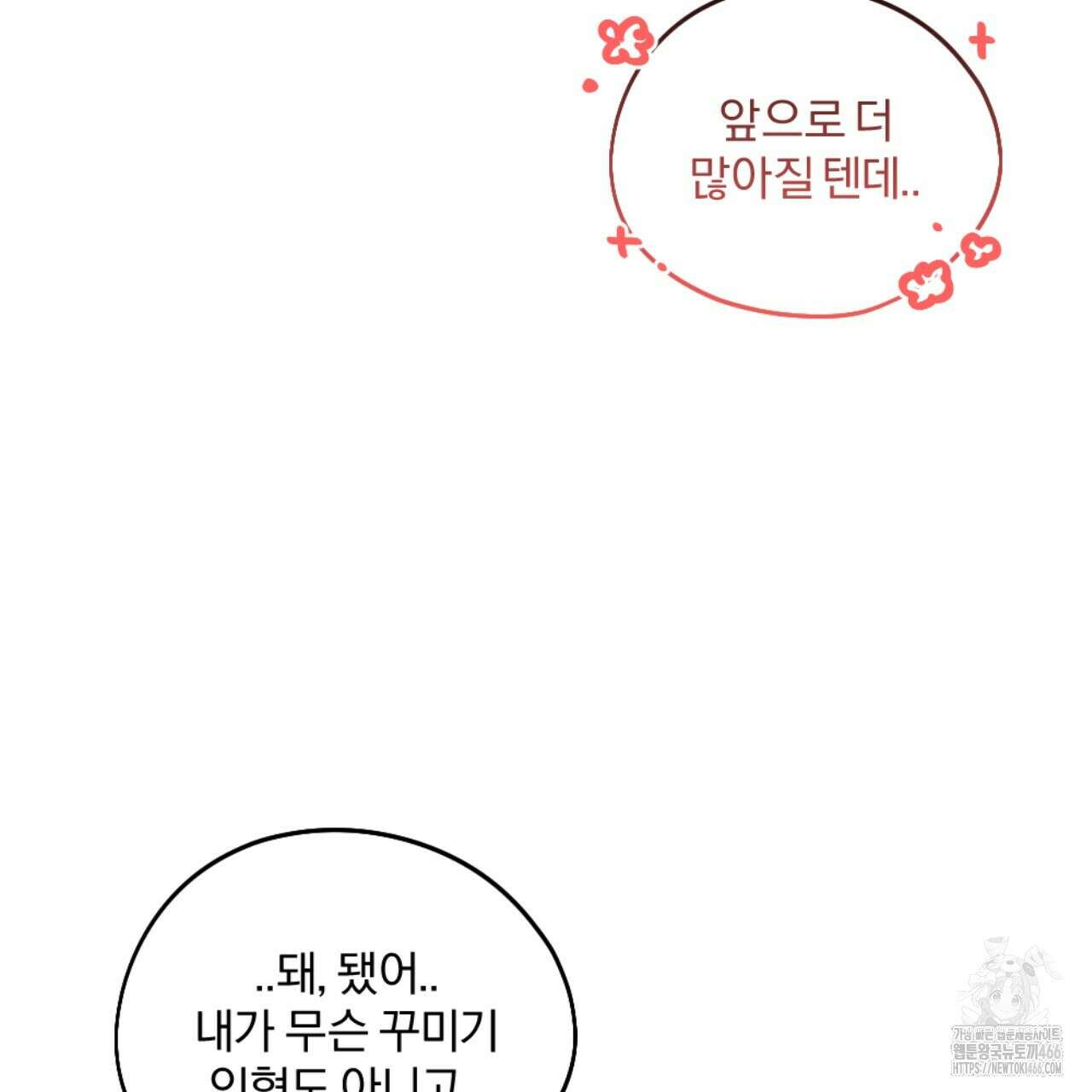 시나브로 16화 29