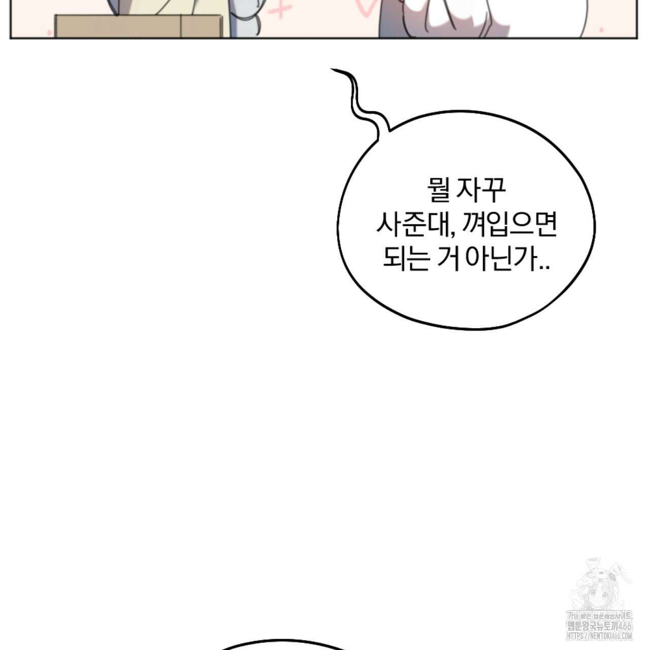 시나브로 16화 31