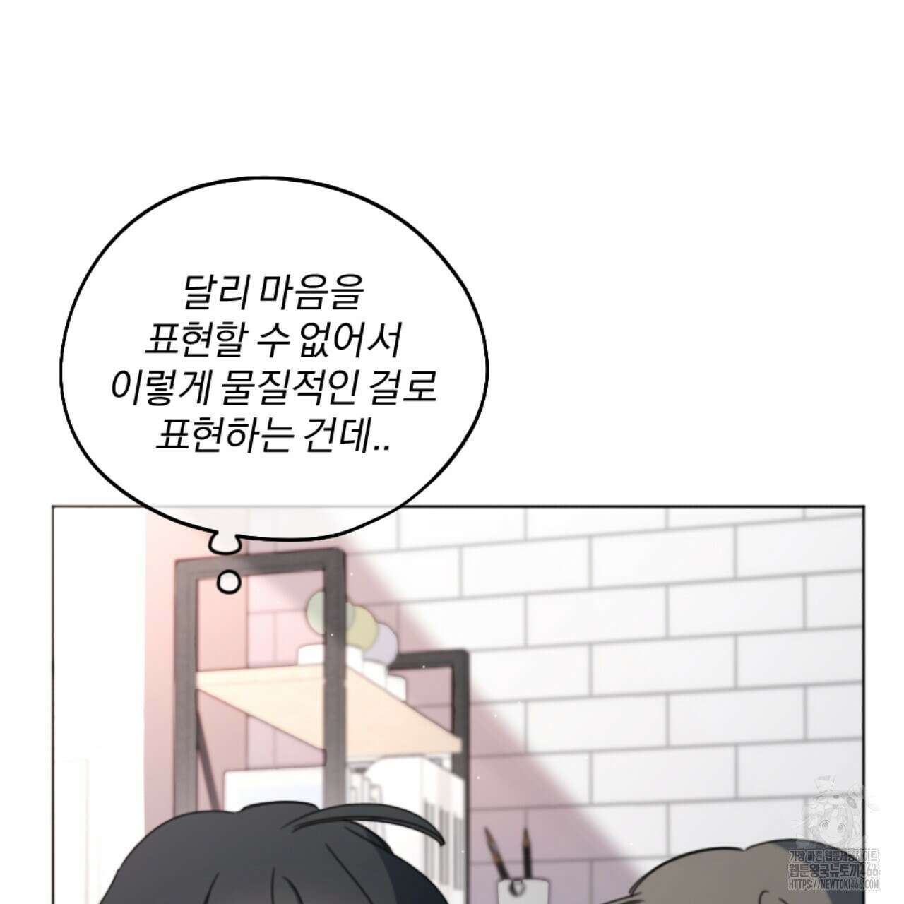 시나브로 16화 35