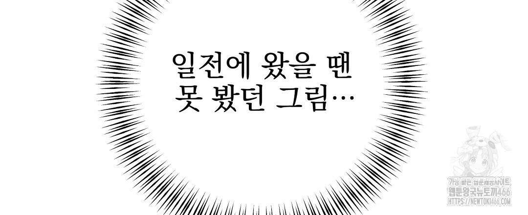 슈드 낫 29화 3