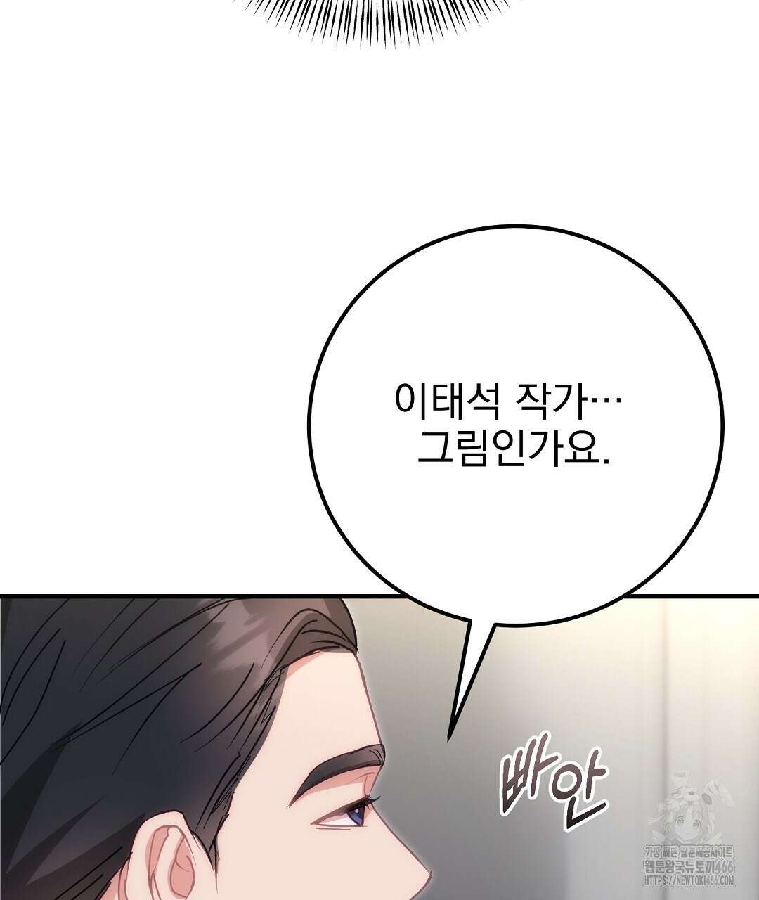 슈드 낫 29화 4