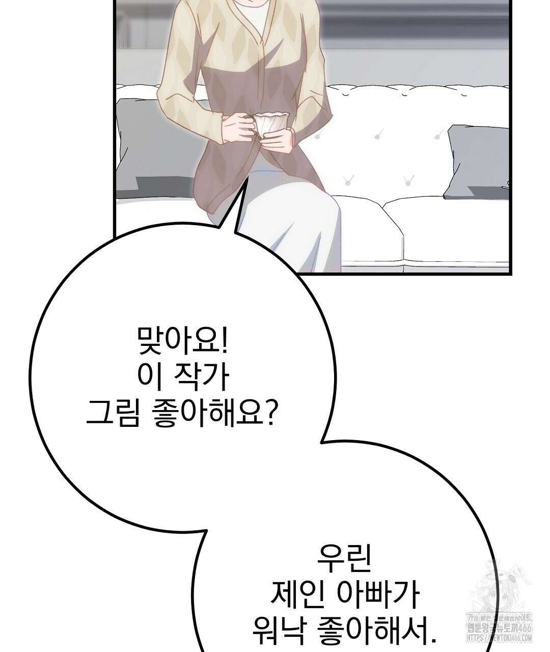 슈드 낫 29화 7