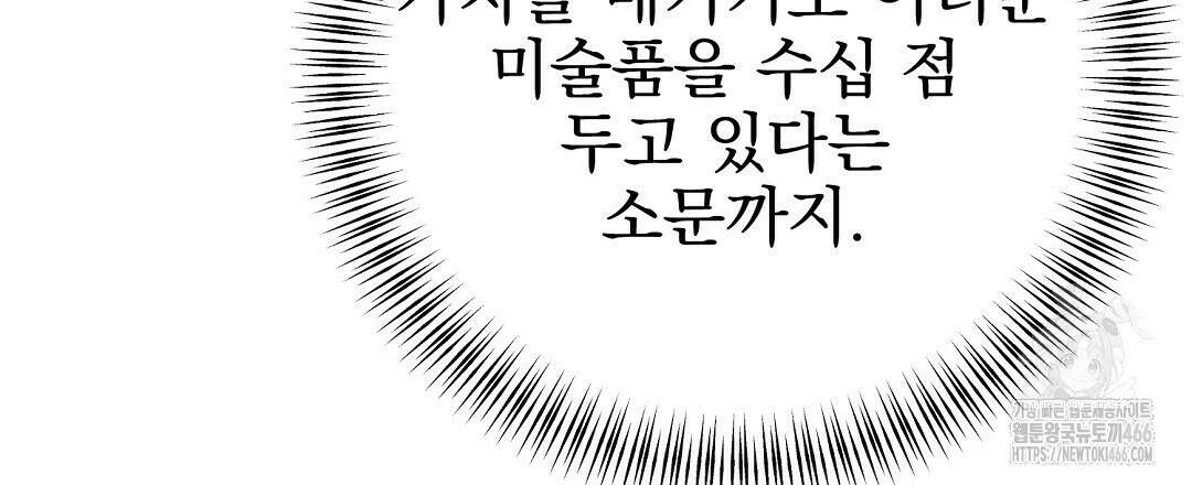 슈드 낫 29화 15