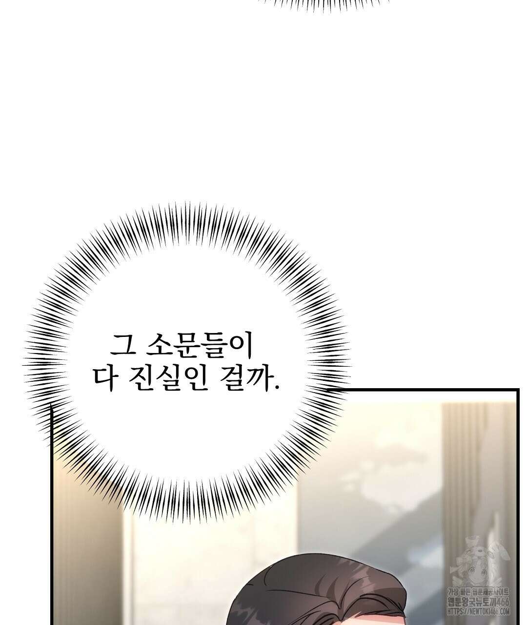 슈드 낫 29화 16