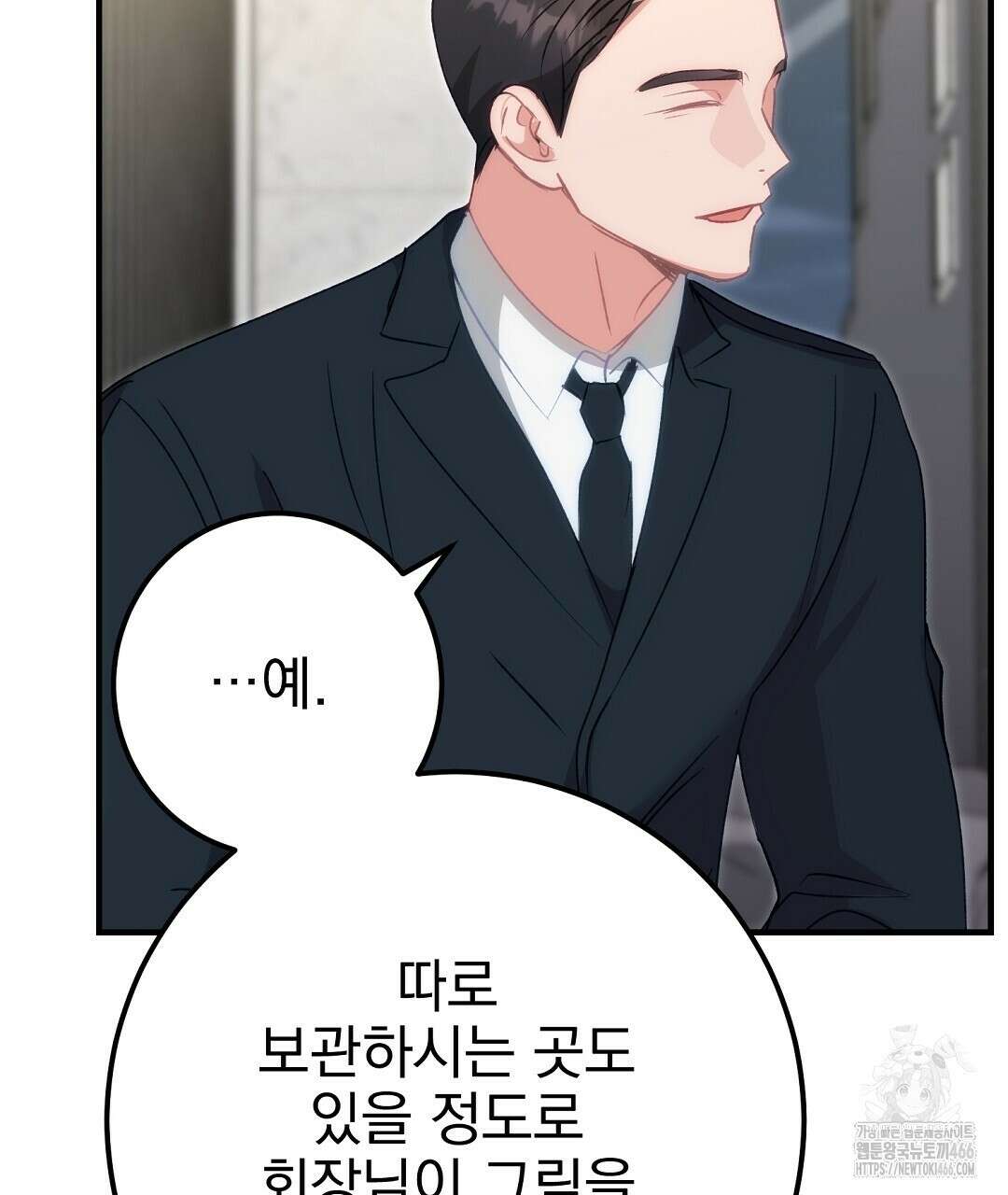 슈드 낫 29화 17