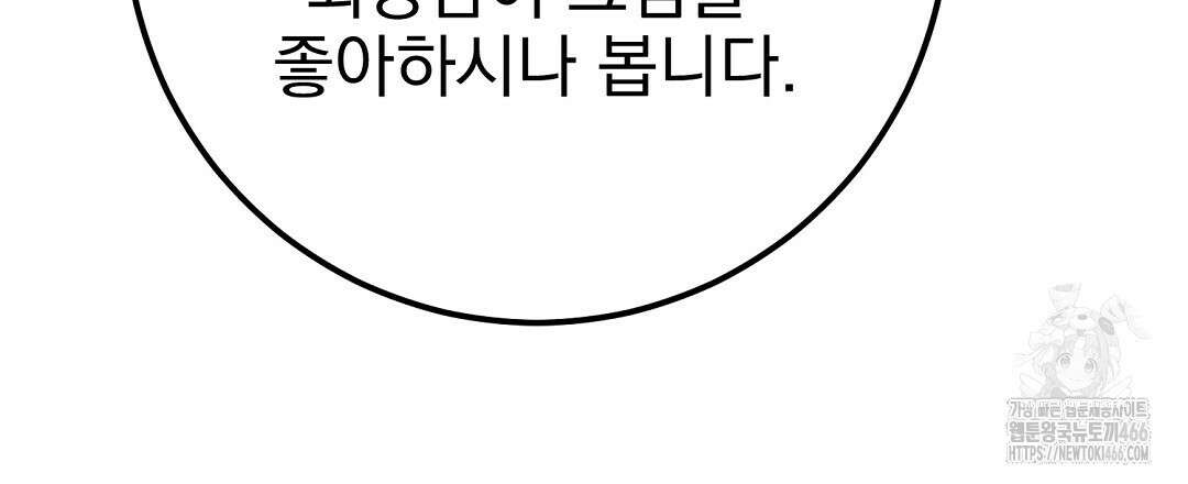 슈드 낫 29화 18