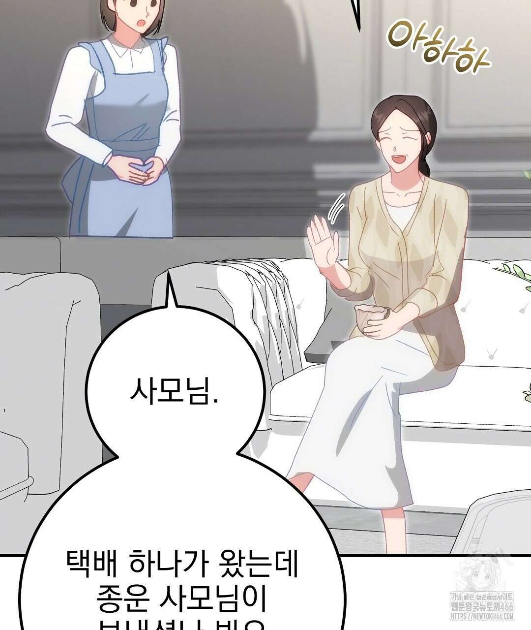 슈드 낫 29화 20