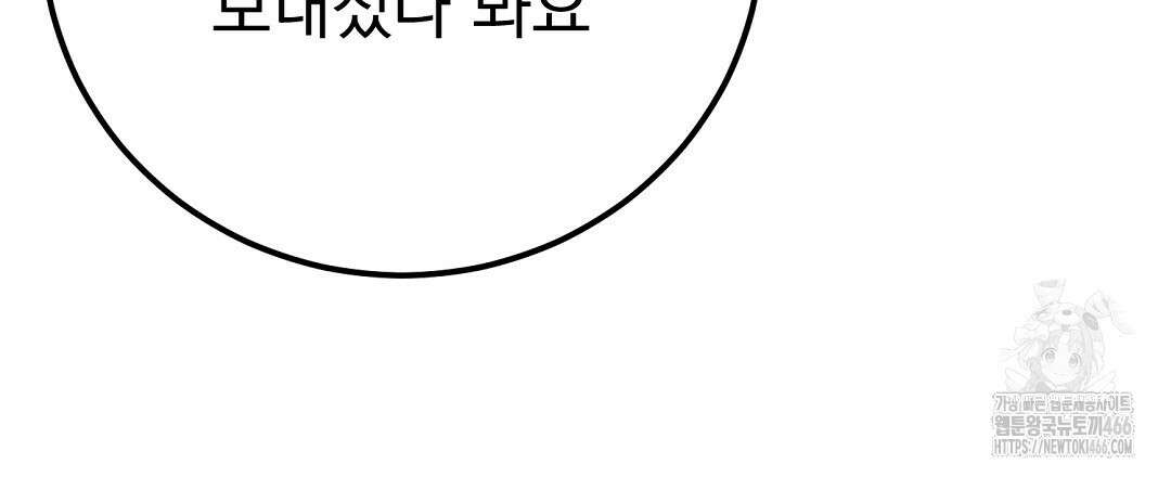 슈드 낫 29화 21